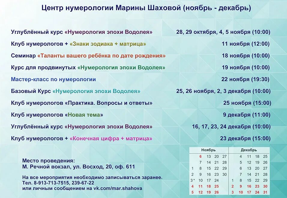 нумерология москва. китайская школа нумерологии джули. денежный код по дате рождения. нумерология в жизни человека. нумерология москва.