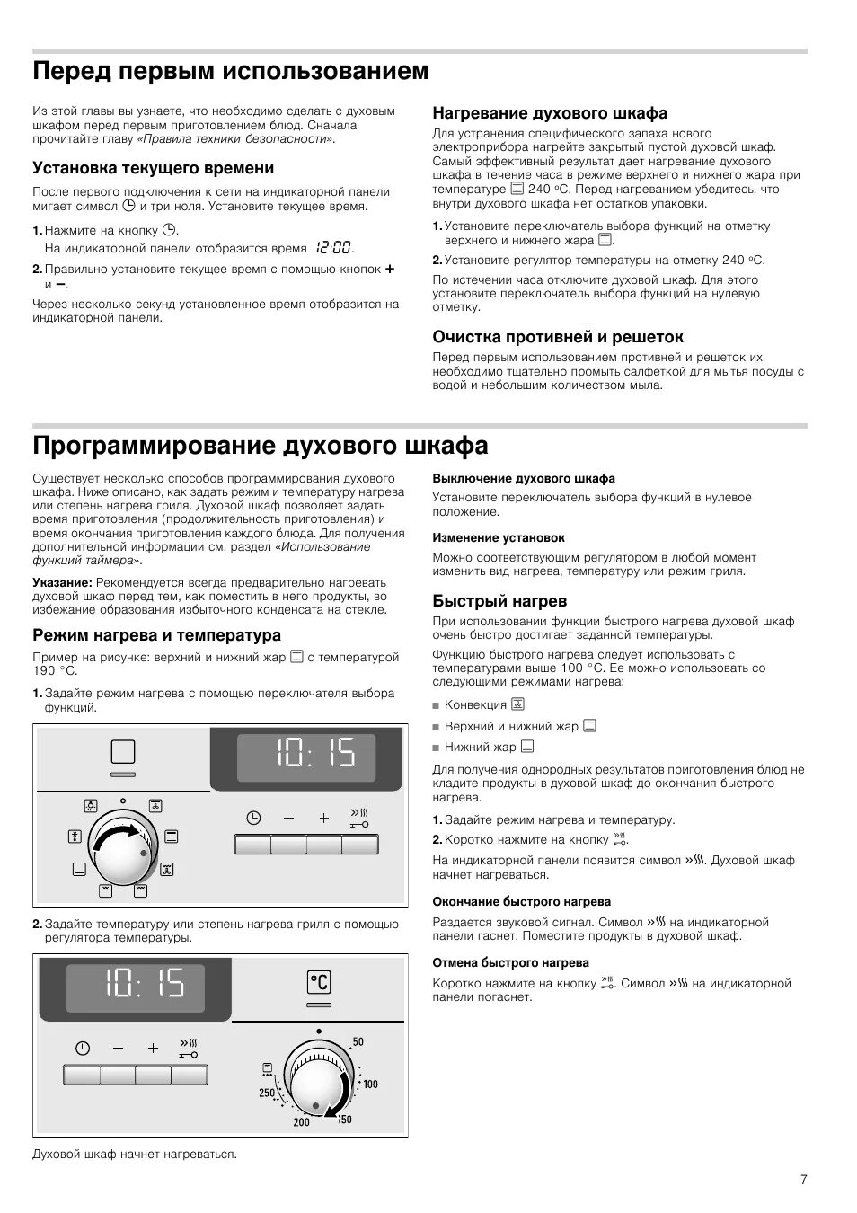 Как выставить время на духовом шкафу. Духовка Siemens hb23gb541r. Переключатель программ на духовой шкаф f62tix. Таймер для духового шкафа Куперсберг. Таймер выключения духовки Электролюкс укк513504х.