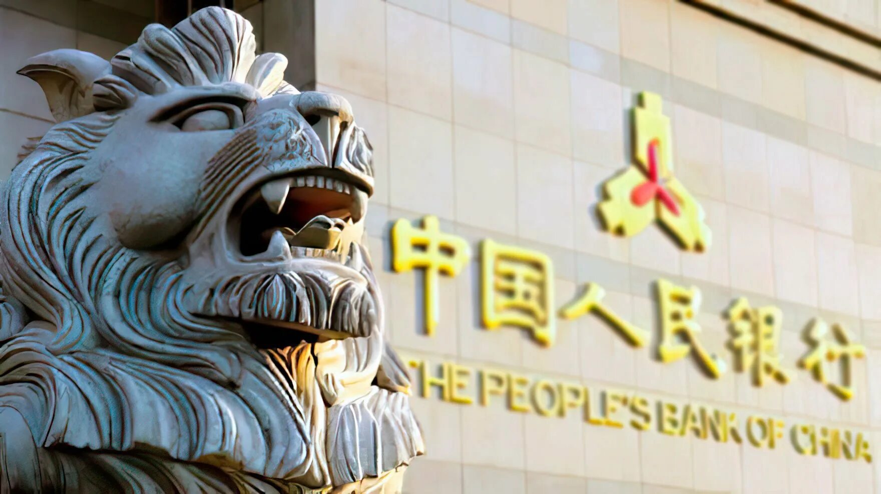 Центральный банк китая. Банк китая банк китая китайский. Банк китая банк китая китайский. Народный банк китая (нбк). Банки китая.