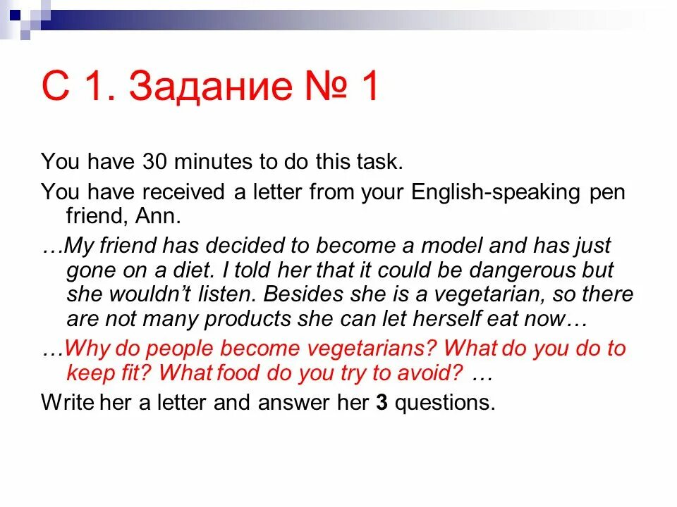 Task your pen friend. Форма письма на английском. Письмо на английском задание. Письмо ОГЭ английский. Упражнение на письмо английский язык.