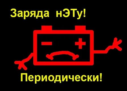 Пока заряжается