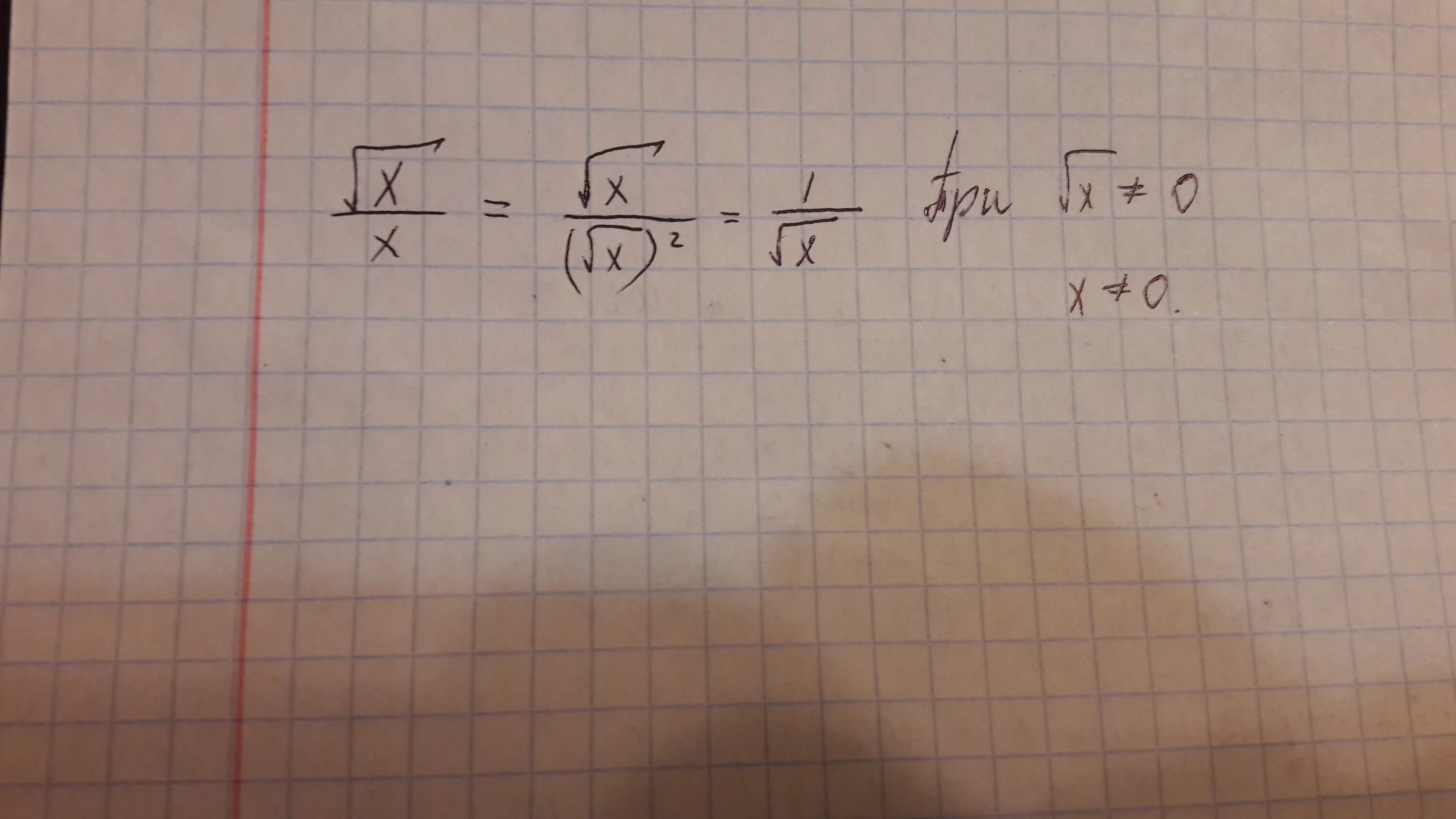Корень из икс равен нулю. Икс делить на корень из Икс. Икс в квадрате равен. Корень из Икс равно -1. Корень из.