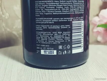 Шампунь страна производитель