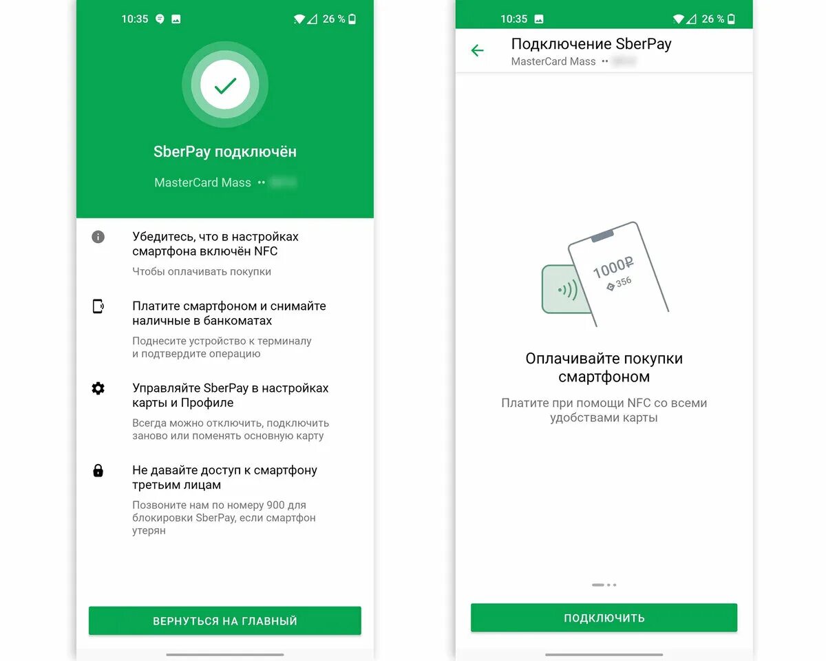 Sberpay приложение. Подключить Sberpay. Оплата через приложение Сбер. Подключен Сбер pay.