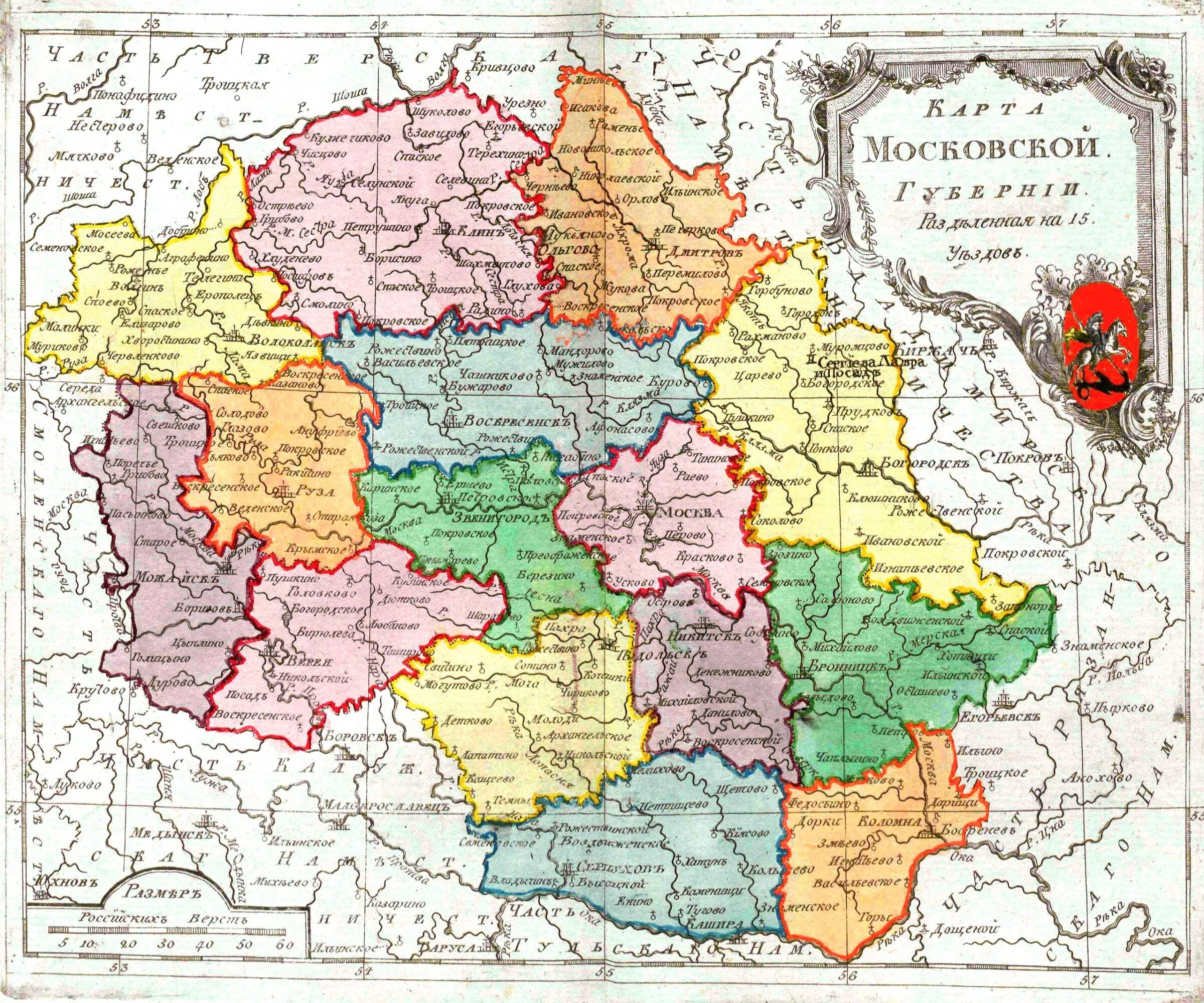 Город центр российской губернии. Карта Московской губернии в 19 веке. Карта Московской губернии 18 века. Карта Московской губернии до 1917. Карта уездов Московской губернии.