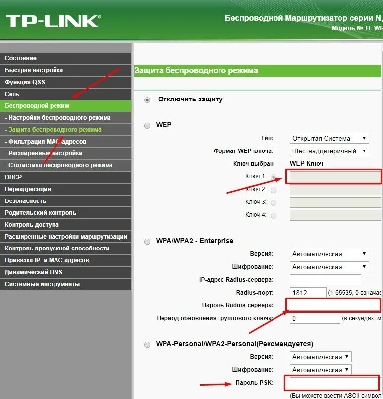 Забыл пароль от wifi. Логин и пароль на роутерах TP link. Как настроить пароль на вай фай роутере. Пароль от вайфай роутера TP_link_2e45. Как выглядит пароль на роутере.