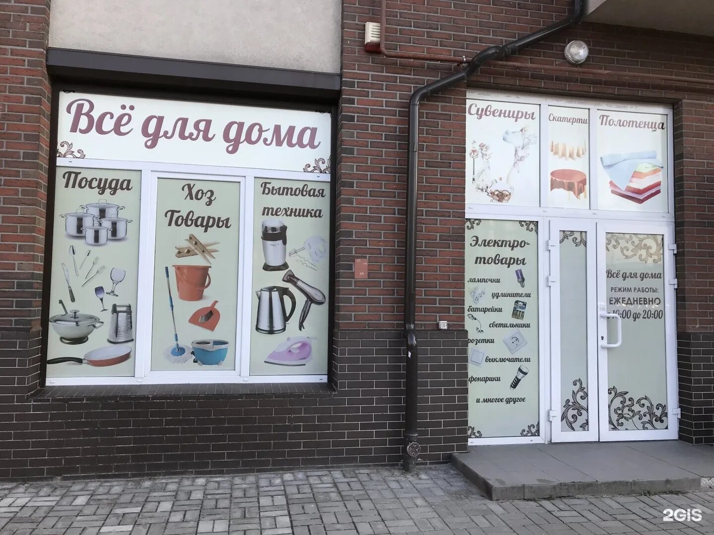 магазин янтарного комбината в калининграде. эльдорадо калининград. лори калининград магазин. почта россии калининград. отделение связи почта калининград.