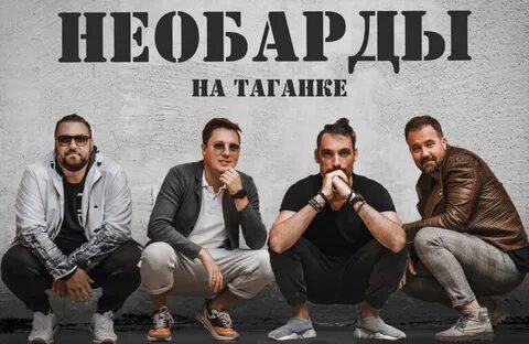 Концерт на таганской