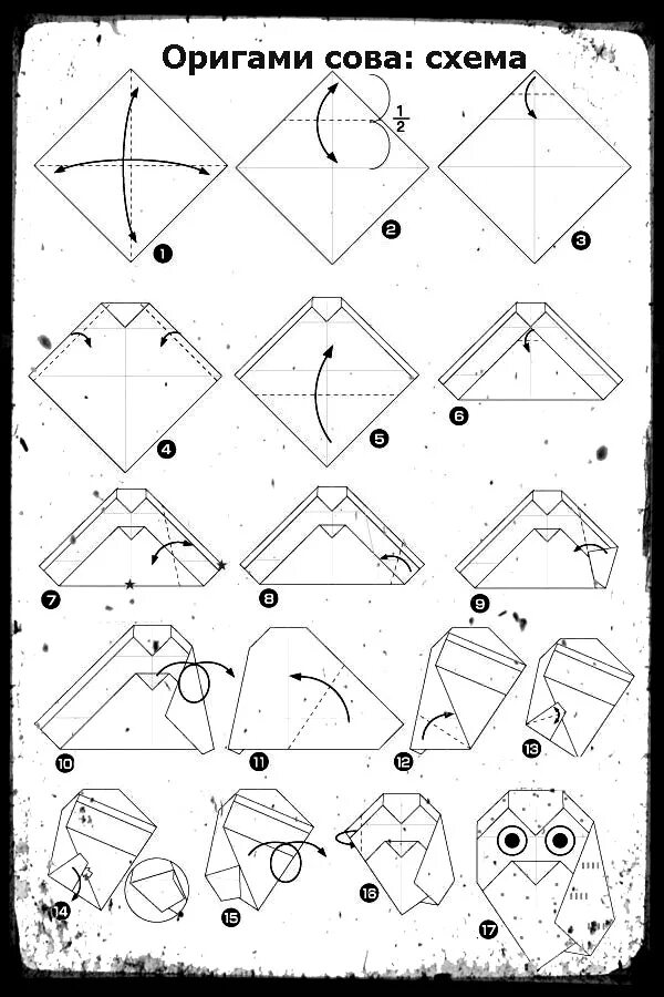 Сделать схему оригами. Оригами Сова схема простая. Сова оригами из бумаги для детей схема. Оригами для малышей схема сборки. Оригами Сова из бумаги пошаговая инструкция.