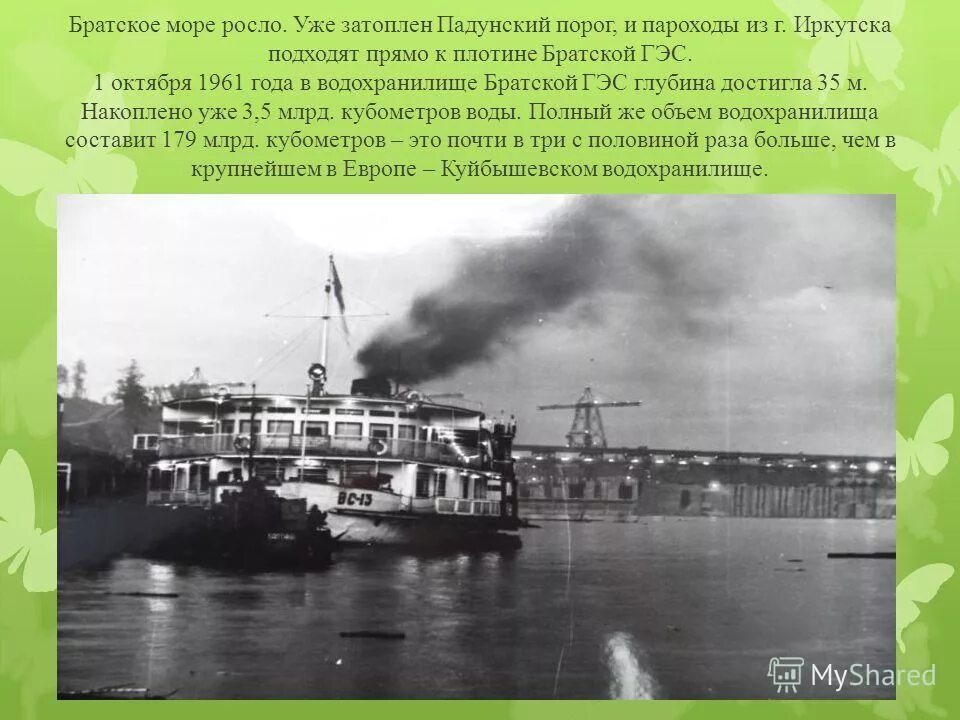 Березовская электростанция на карте. Выберите гэс сургутская братская. Выберите гэс сургутская братская. Выберите гэс сургутская братская. Крупнейшие тэс гэс аэс россии на карте.