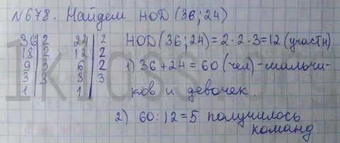 Математика 5 класс учебник номер 36