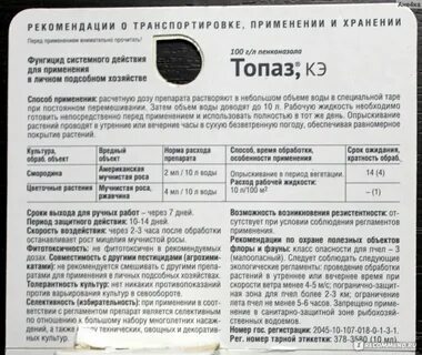 Топаз на 10 литров