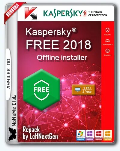 Антивирус на пк 2024. Kaspersky REPACK by LCHNEXTGEN. Касперский антивирус робот.