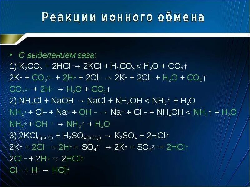 Na2co3 h2so4 молекулярное