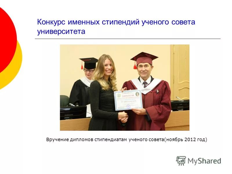 конкурс именных стипендий. конкурс именных стипендий. интеллектуальный мегаполис конкурс. стипендия шериф. директор дом культуры мирас нижнекамск.