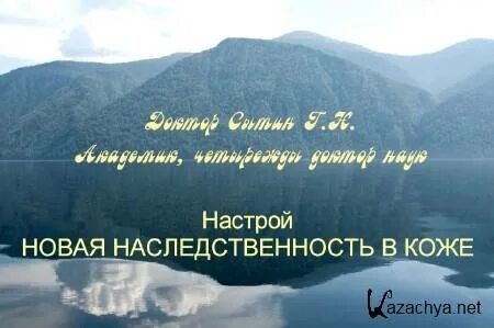 Настрой сытина бахтин