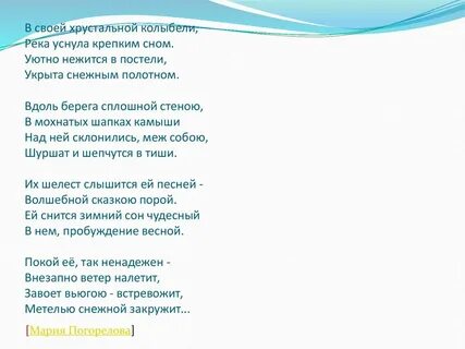 Река колыбель