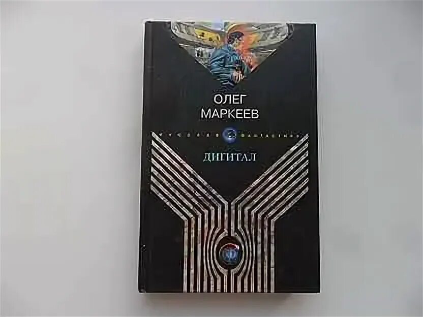 Книга пожиратель муравьева константина. Угроза вторжения. Неучтённый фактор книга. Неучтенный фактор маркеев аудиокниги слушать. Неучтенный фактор маркеев аудиокниги слушать.