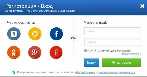 Выдает регистрация в сети