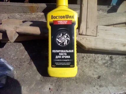 Паста для хрома