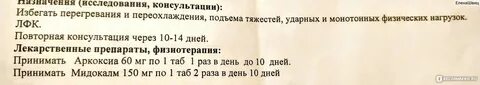 Аркоксиа или целебрекс что лучше отзывы
