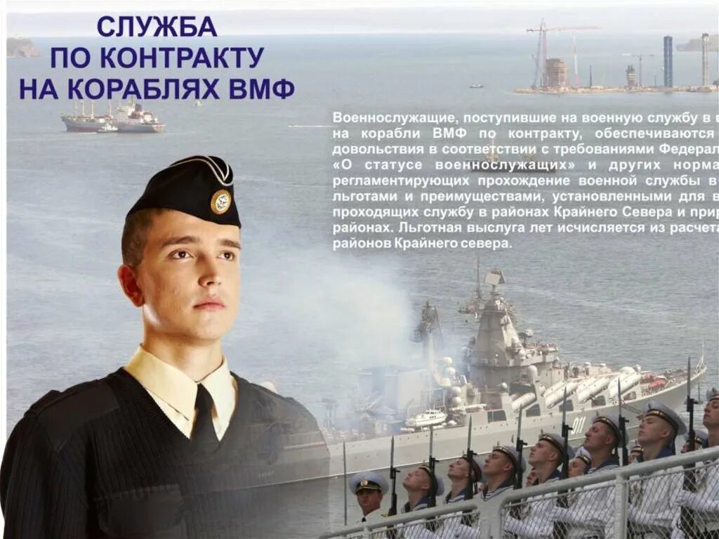 Сколько служить в морфлоте в 2025 срочнику