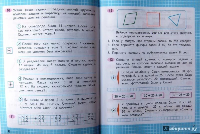 Решу 3 класс. Соедини линией кружок с номером задачи и карточку. Номер задачи. Соедини линией кружок с номером задачи и карточку со схематическим. Задача номер 6 2 класс.