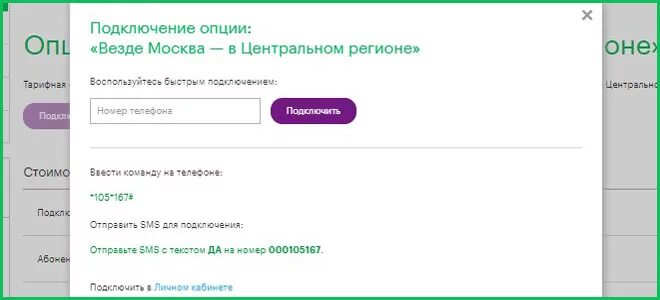 Отложенный платеж мотив комбинация цифр. Отключение обещанного платежа мегафон. Обещанный платёж ростелеком интернет. Доверительный платёж мегафон. Как взять доверительный платеж на мтс.