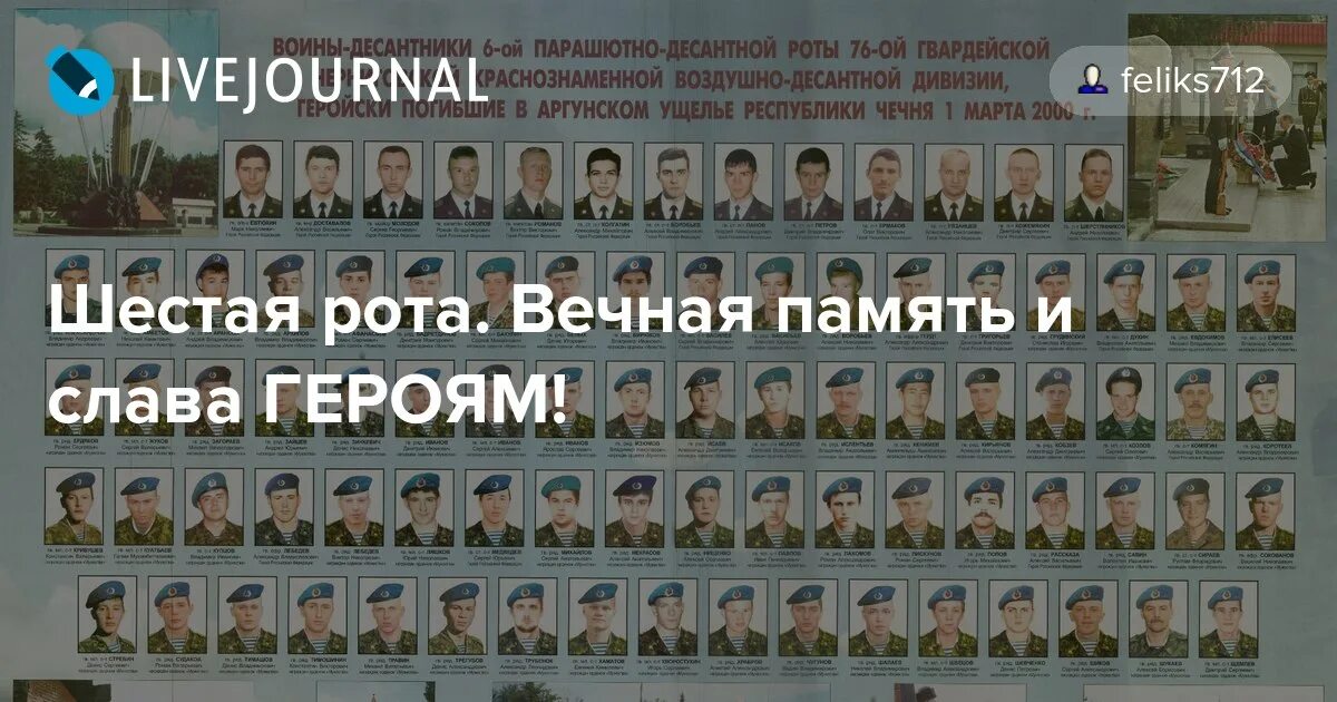 6 ро та
