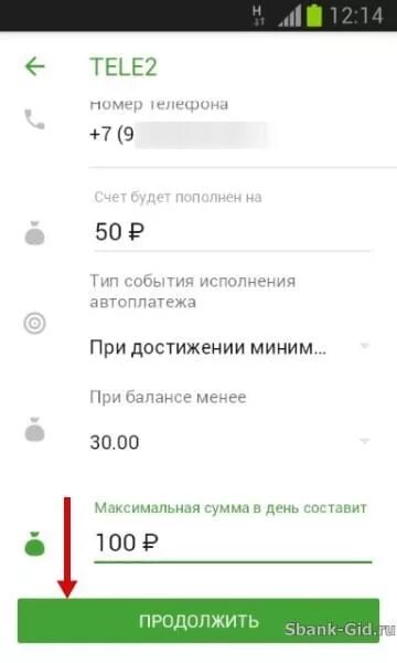 Как отключить автоплатеж телеграм. Автоплатеж теле2. подключение автоплатежа теле2. автоплатеж сбербанк теле2. автоплатеж теле2 подключить.