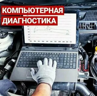 Диагноз машина