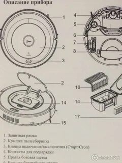 Робот пылесос vcr04w инструкция