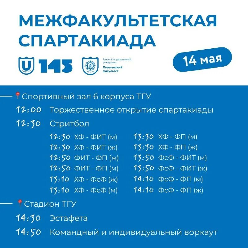 расписание спартакиады 2024 златоуст по биатлону. приглашение на зимнюю спартакиаду. фото цивилева губернатора кемеровской области. грязовецкое лпумг. тихвинский полумарафон.