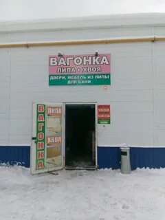 Комиссионный магазин вагонка