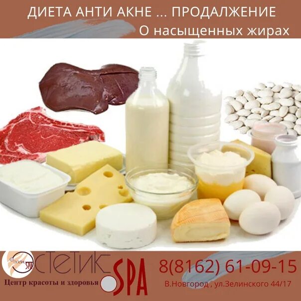Ограничить животные жиры. Животные жиры. продукты животного происхождения. продукты животных жиров. животные жиры в продуктах.