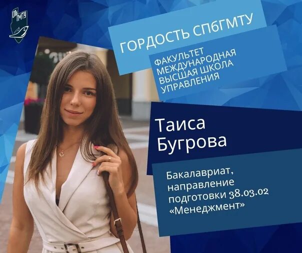 Смту