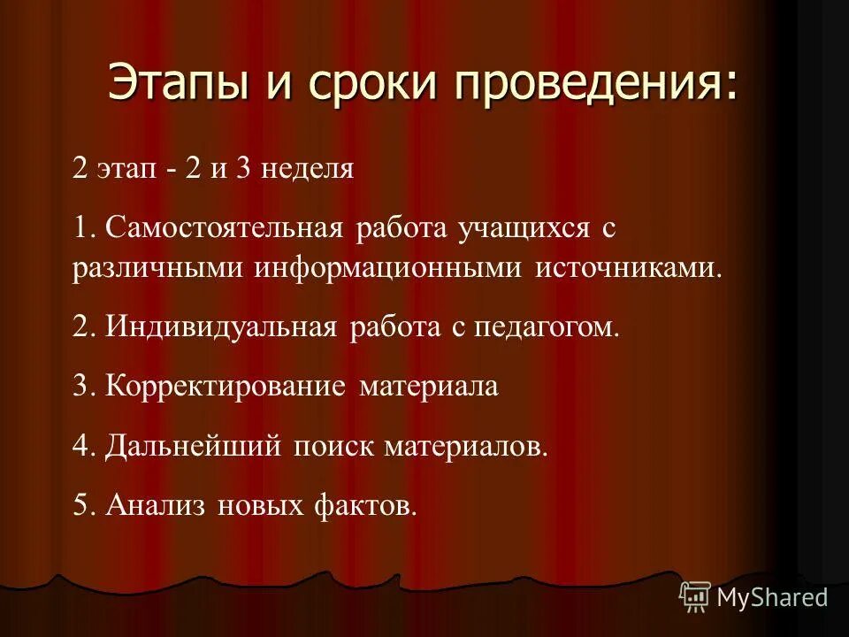 Любите ли вы театр?. Слова любите ли вы театр. Предложения на тему театр