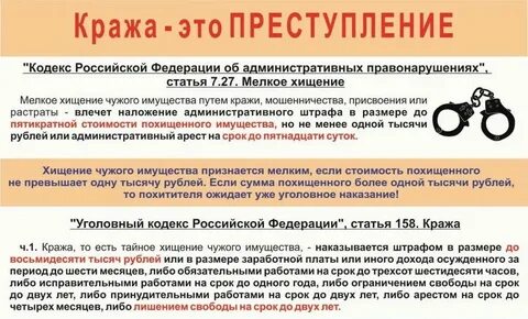 Присвоение имущества в крупном размере