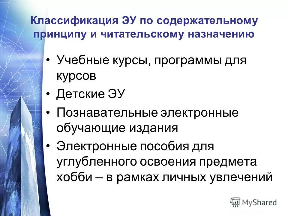 назначение учебных пособий