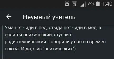 Стыд пошло