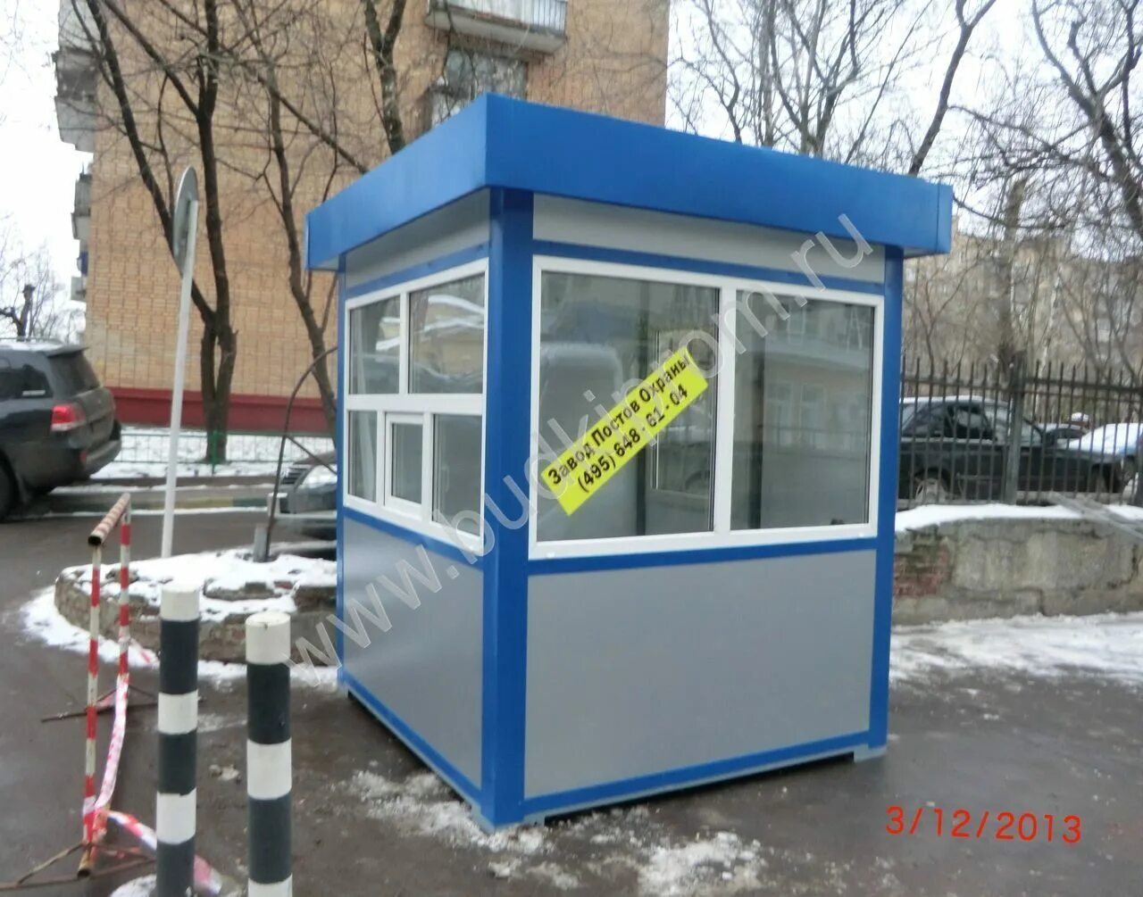 Охранная будка красивая. Пост охраны средневековый. Номер телефона поста охраны. Список бытовой химии пост охраны. Номер телефона поста охраны.