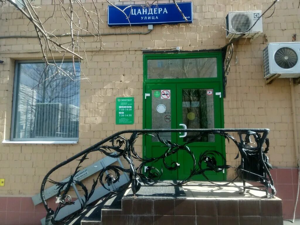 Лаборатория гемотест ул бориса галушкина 3 фото Reviews of Laboratoria Gemotest, Stavropol, Mira Street, 266/3 Yandex Maps