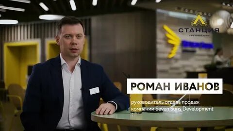 Севен санс девелопмент