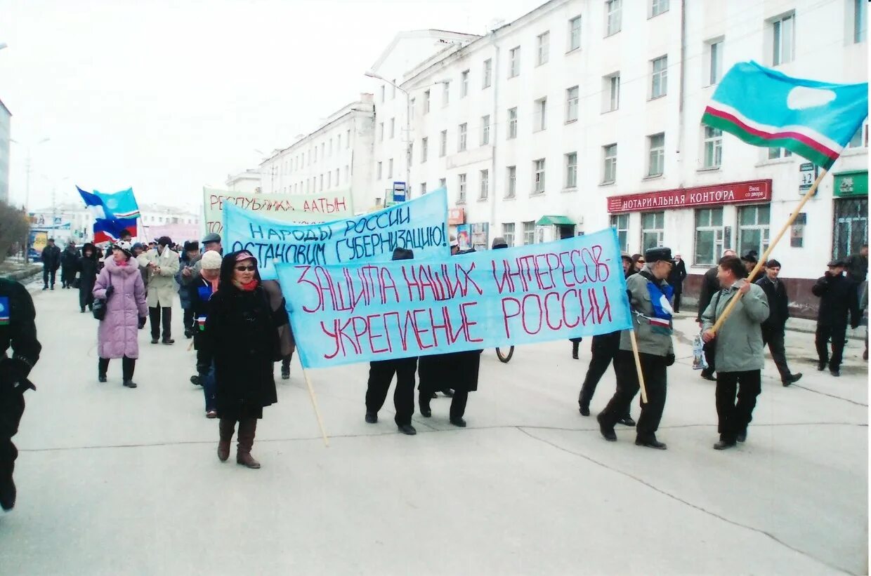 27 апреля день республики. 27 Апреля праздник в Якутии. Картинка 27 апреля день Республики. Подготовкой к демонстрации.