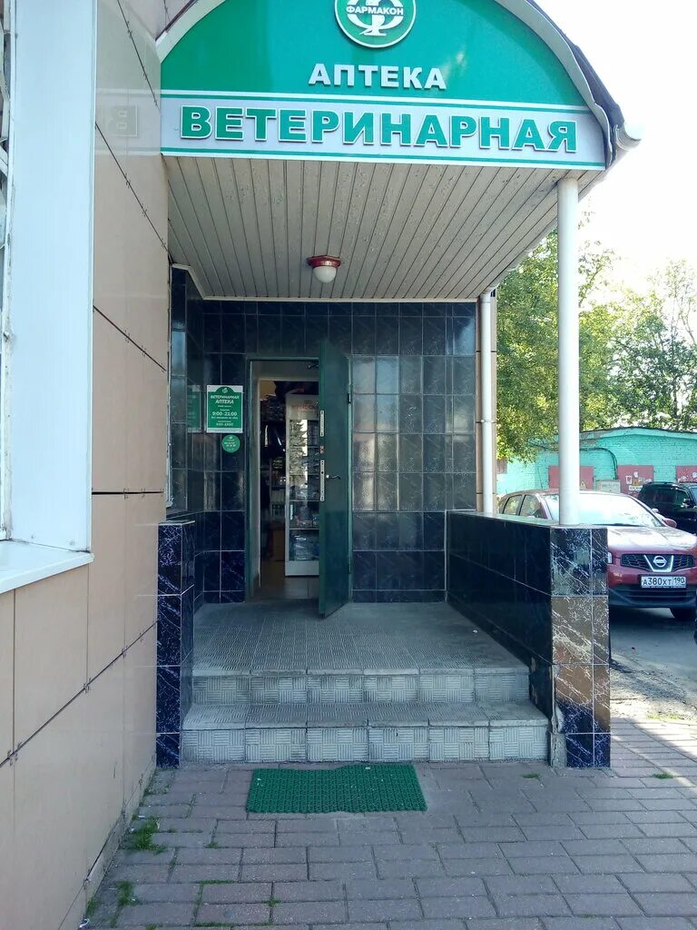 Раменская ветаптека ногина. Раменская ветеринарная станция. Раменская ветаптека ногина. Раменская ветаптека ногина. Ветеринарный лечебно-диагностический центр, орёл, октябрьская улица.
