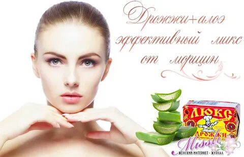 Дрожжи от морщин маска