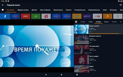 Инетком apk