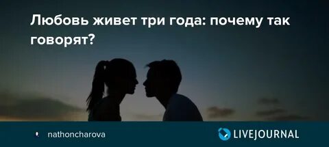 Почему любовь страна