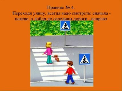 Смотрела налево пока я смотрел на право