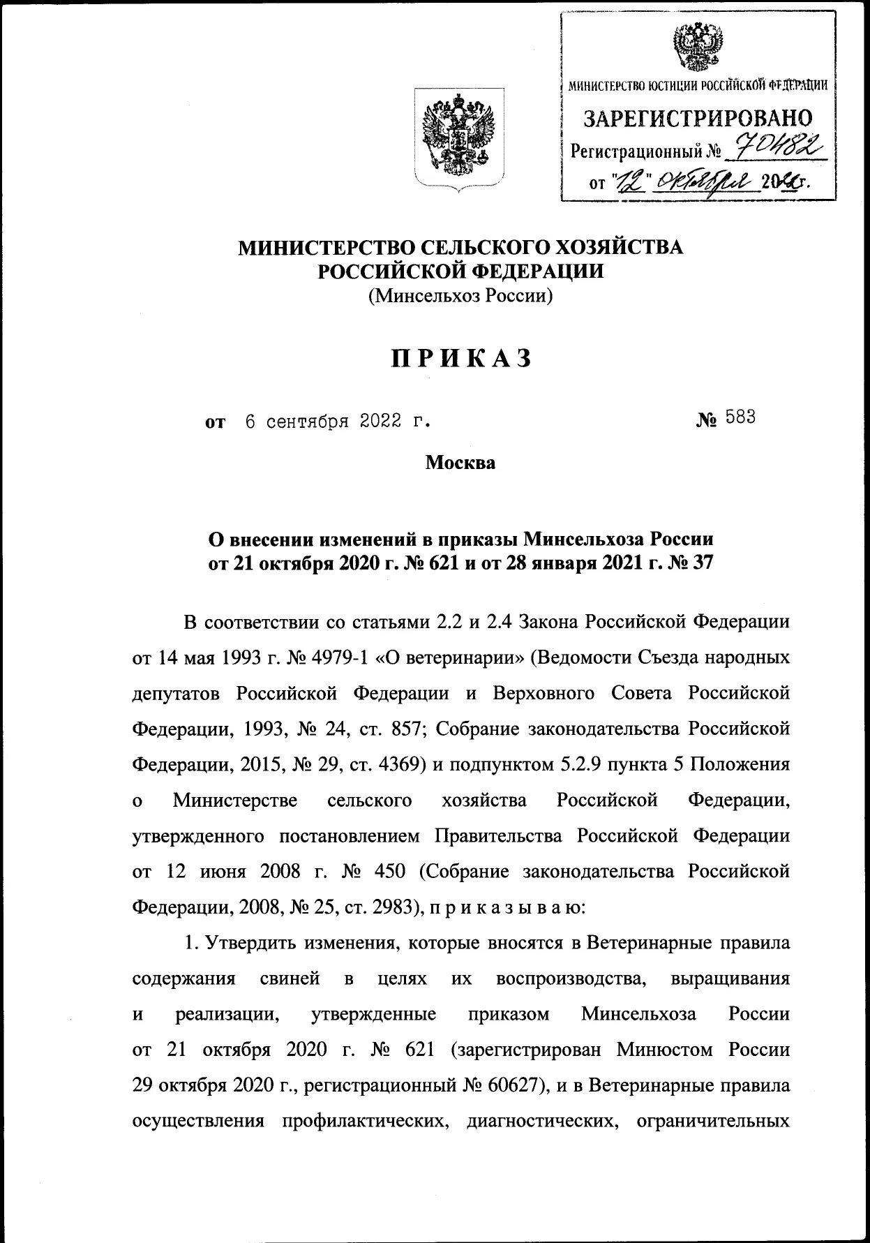 Приказ Министерства Просвещения. Приказ министра Просвещения. Приказ 202. Порядок приема на обучение по образовательным программам среднего.